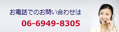 大阪府の不動産管理・家賃滞納に関する電話でのお問い合わせは072-224-4300